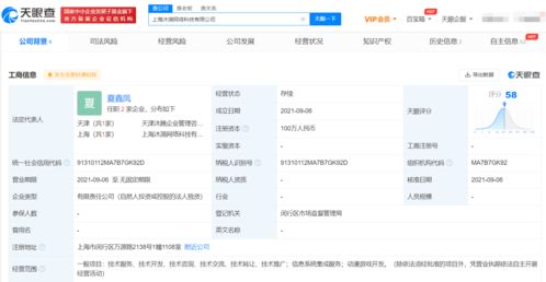 字節(jié)跳動(dòng)再拓版圖 關(guān)聯(lián)公司成立新公司，加碼動(dòng)漫游戲開(kāi)發(fā)與信息系統(tǒng)集成