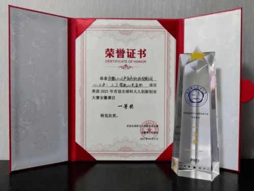 中科智城榮獲省級科技企業孵化器認定，企業孵化領域邁向新高度